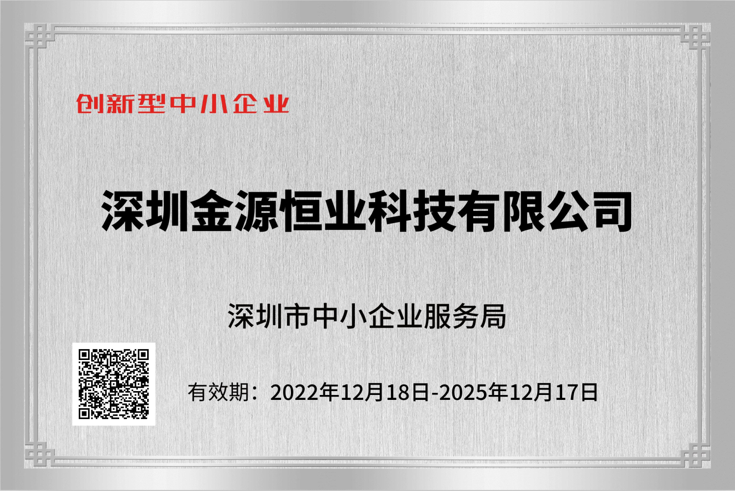 初心如磐 奮楫篤行 | 2023金奧博年度大事件回顧